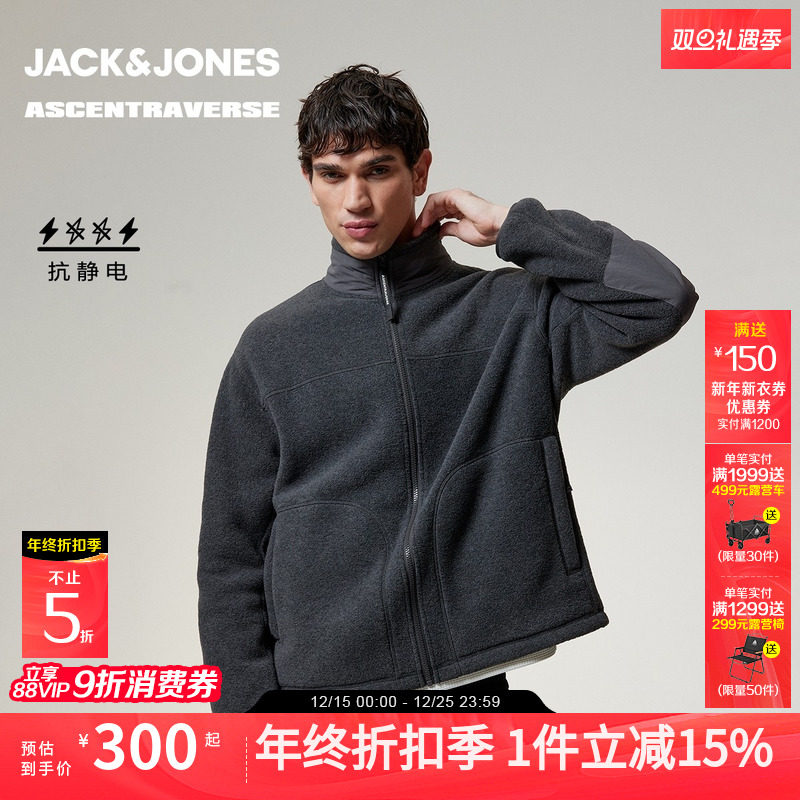 【AT系列抗静电】杰克琼斯男装冬摇粒绒立领外套日常百搭宽松上衣