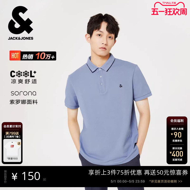 [杰出POLO衫]杰克琼斯男装凉感春夏男士翻领短袖T恤商务休闲纯色