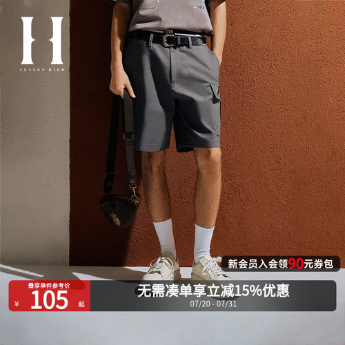 SEASONHIGH夏季NFL联名