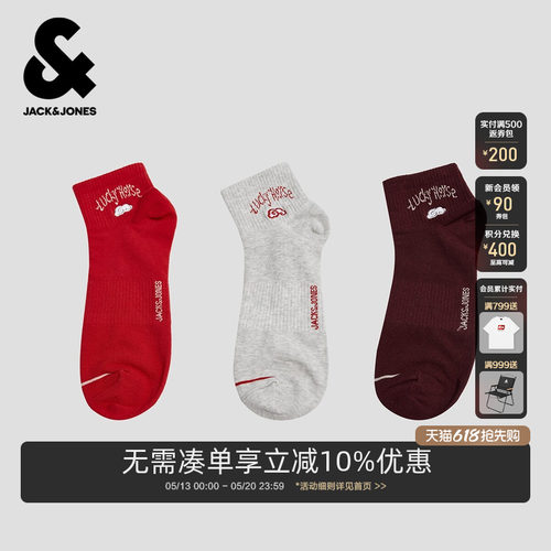 罗纹袜筒，对目设计，精致祥云图案刺绣装饰