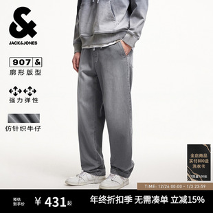 廓形松紧抽绳阔腿裤 新款 牛仔裤 长裤 907杰克琼斯男装 子男款 秋季