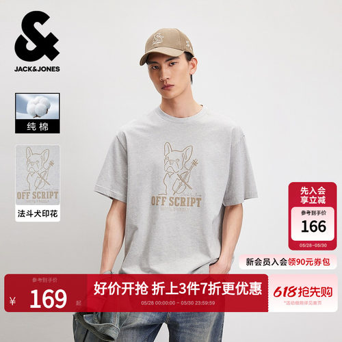 杰克琼斯春夏纯棉短袖法斗犬T恤