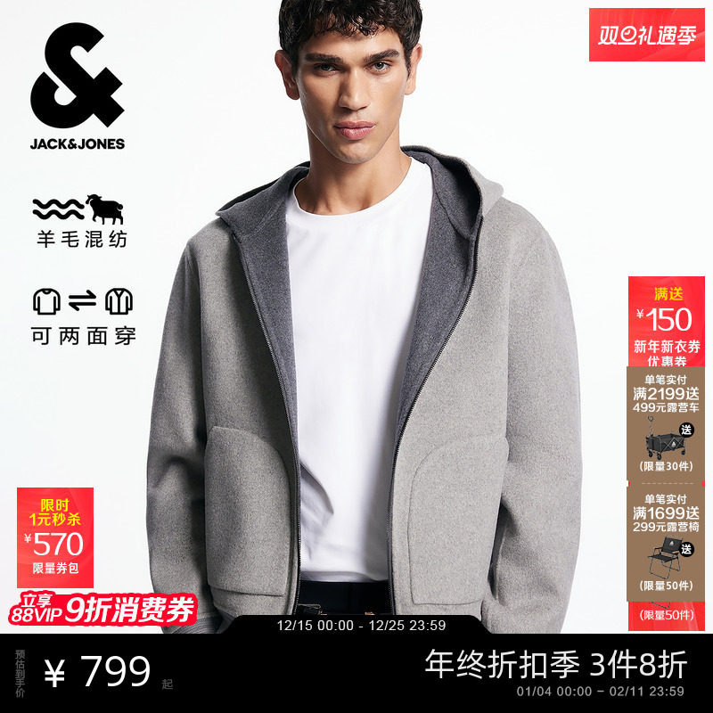 杰克琼斯男装士秋冬新款毛呢大衣时尚百搭长袖舒适插袋连帽上衣,男装,毛呢大衣,淘宝优惠券,粉丝福利购,淘宝优惠卷