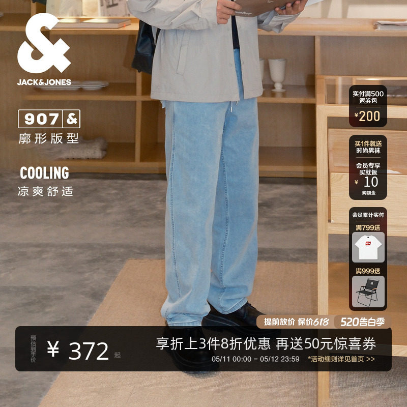 [凉感自在牛仔裤]907杰克琼斯夏炒雪花阔腿水洗宽松男装长裤子