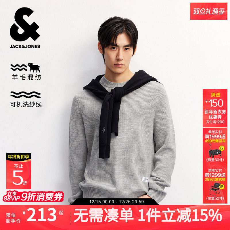 【可机洗】杰克琼斯男装秋冬新款含6%羊毛纯色毛衣针织衫贴布上衣