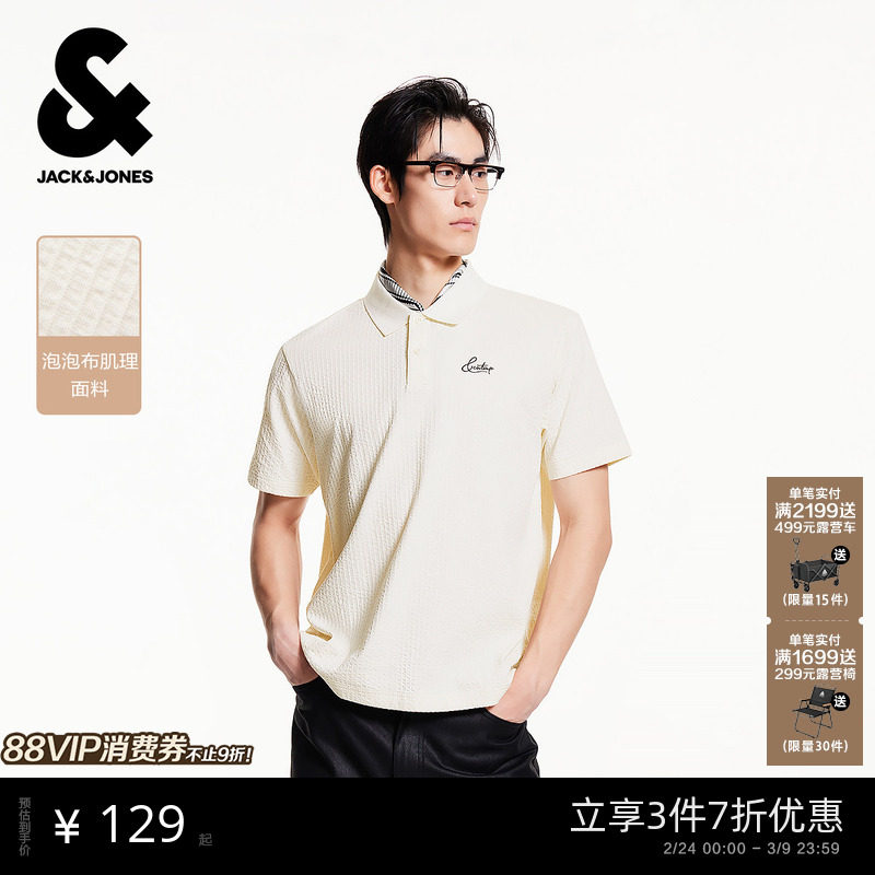 【泡泡布】杰克琼斯男装26年春季polo衫翻领短袖T恤男士商务高级