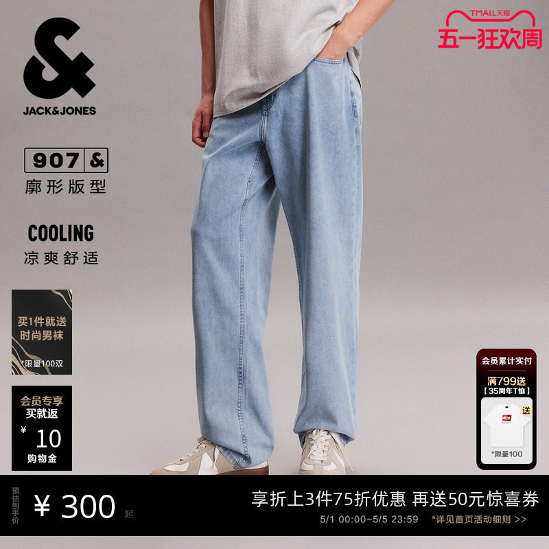 [凉感]907杰克琼斯男装阔腿春炒雪花水洗宽松薄牛仔裤长裤子男款