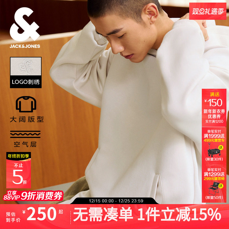 【空气层卫衣】杰克琼斯25秋季新款连帽宽松卫衣外套男装刺绣连帽