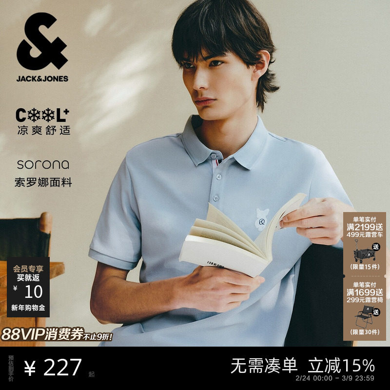 凉感 杰克琼斯春季男士26POLO衫短袖冰丝t恤商务翻领美式上衣男装