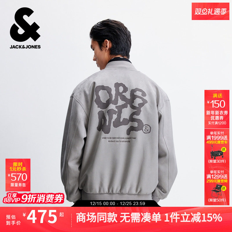 杰克琼斯男生2025年秋季新款夹克百搭舒适长袖棒球服宽松休闲外套