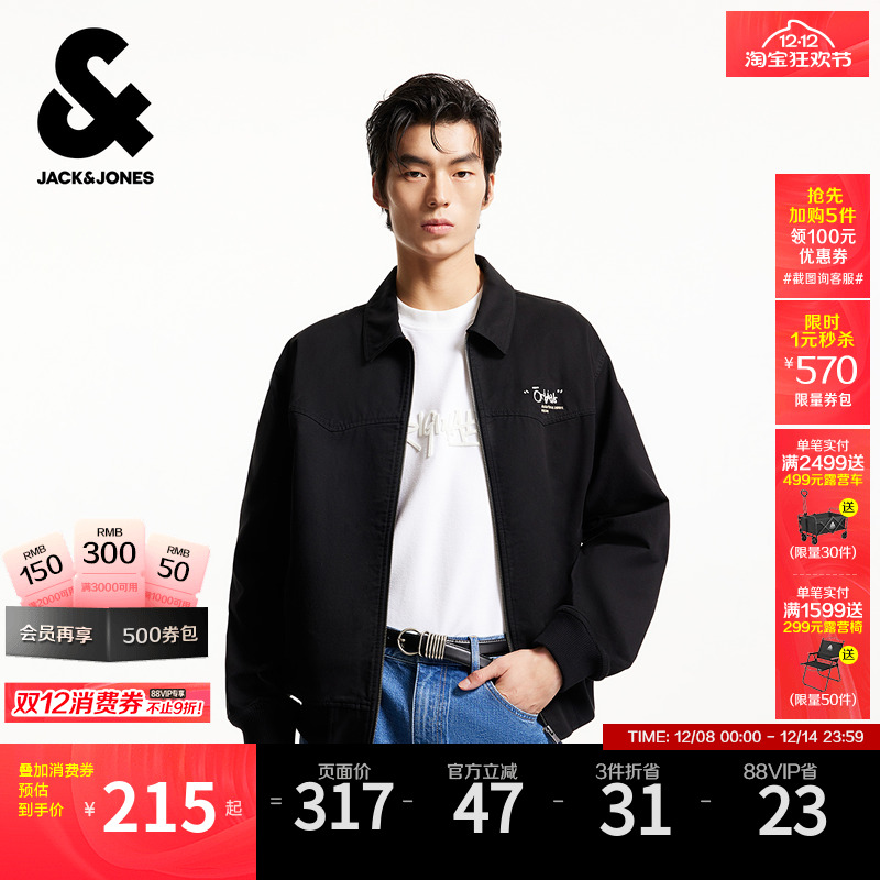 杰克琼斯时尚潮流夹克翻领