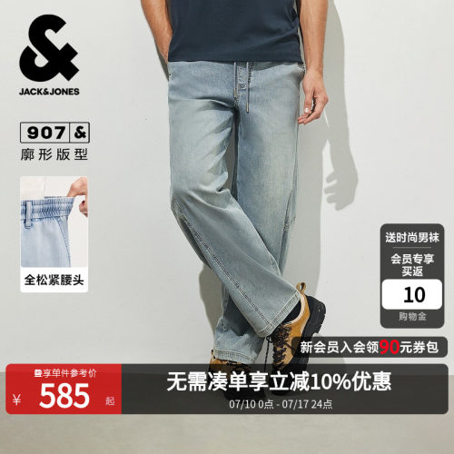 杰克琼斯男秋季做旧水洗牛仔裤