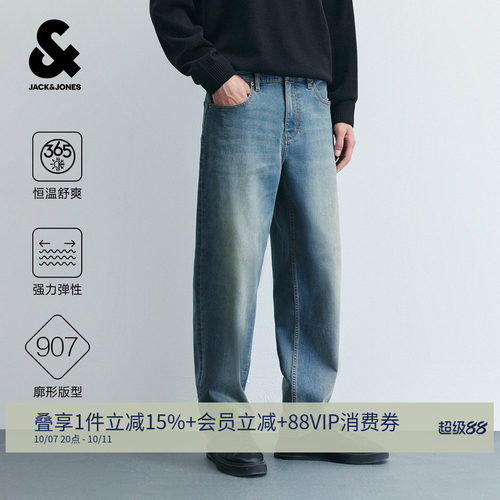 杰克琼斯男士宽松强弹牛仔裤