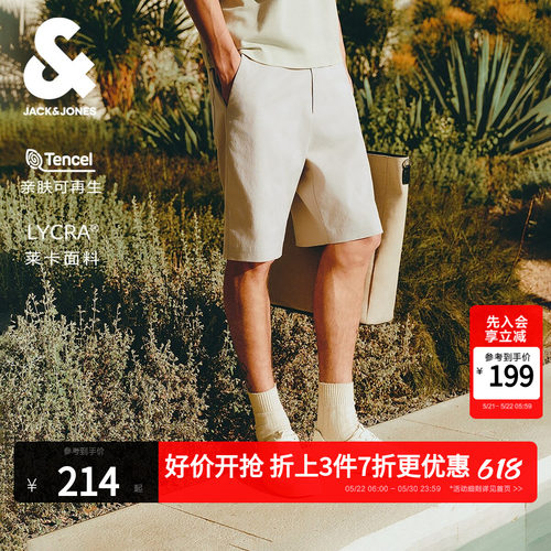 杰克琼斯天丝老钱风商务五分裤