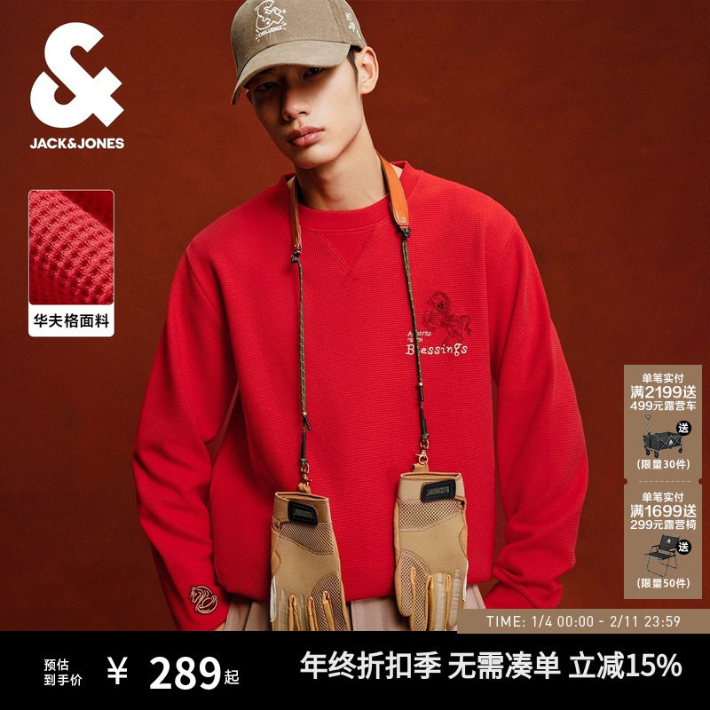 【马年新年款】杰克琼斯男装新华夫格面料红色卫衣礼物刺绣本命年