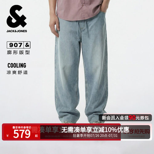 杰克琼斯凉感夏季男纯色牛仔裤