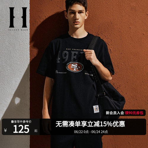 SEASONHIGH夏NFL联名旧