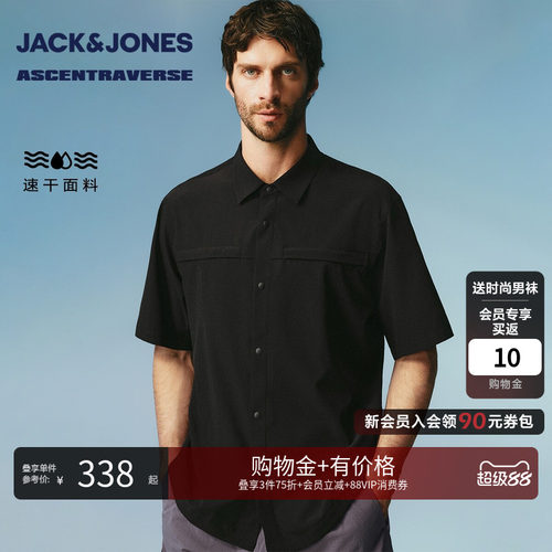 杰克琼斯AT系列男吸湿速干衬衫