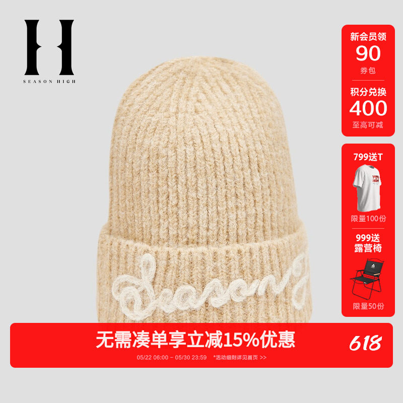 SEASON HIGH春季款女士针织帽透气logo刺绣含羊毛材质