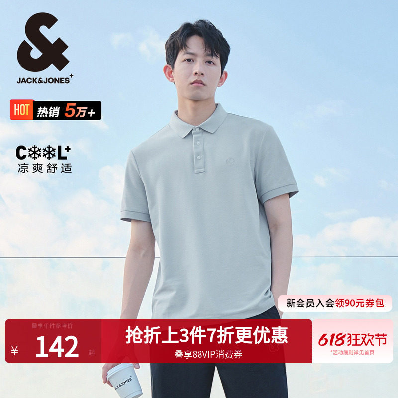 【凉感】杰克琼斯男装夏新款POLO衫翻领短袖T恤高端商务冰丝爸爸