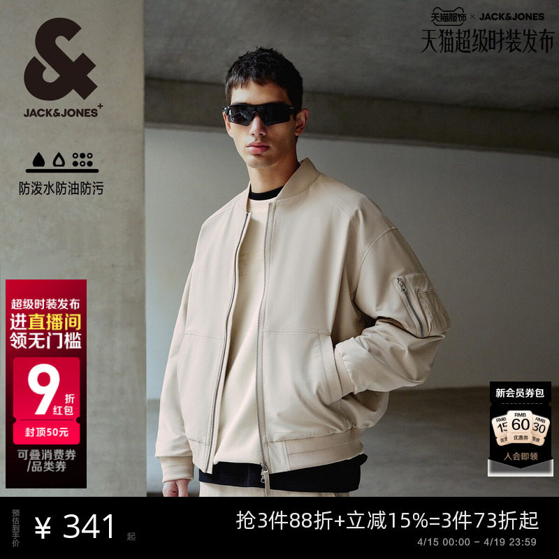 杰克琼斯男装春秋季潮百搭舒适休闲25年简约廓形棒球服领夹克外套