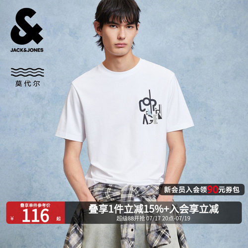 杰克琼斯莫代尔男纯色肌理短袖
