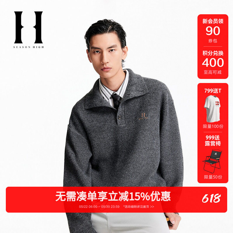 SEASON HIGH男装春季毛衣针织衫纯色简约廓形立领纽扣刺绣