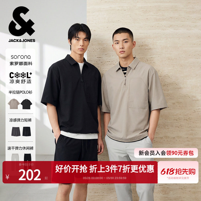 杰克琼斯官方男装半拉链POLO衫/休闲裤/短裤时尚百搭潮流