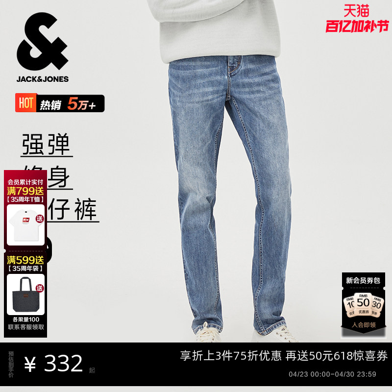 [901无束牛仔裤]修身杰克琼斯休闲复古中蓝水洗长裤子春季男装潮