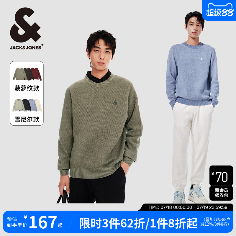 杰克琼斯圆领针织衫秋新款
