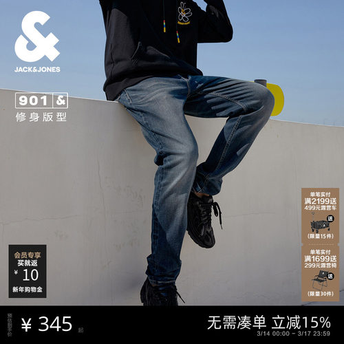 深蓝修身牛仔裤杰克琼斯水洗