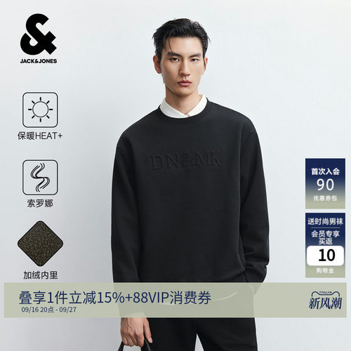 钢印加绒卫衣360G SORONA 前胸钢印字母