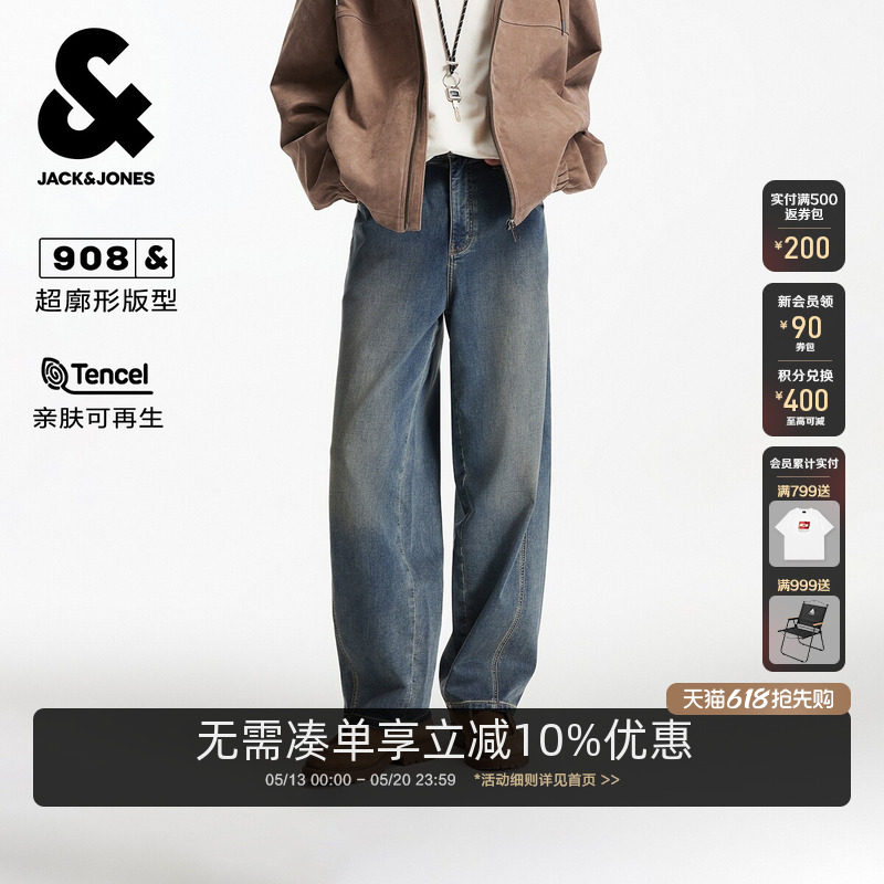 【天丝】杰克琼斯男装牛仔裤长裤子时尚百搭简约纯色做旧水洗廓形