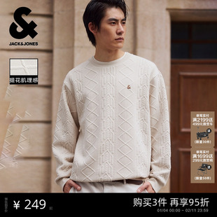 杰克琼斯男装春季卫衣纯色肌理感提花针织胸前刺绣百搭款长袖上衣