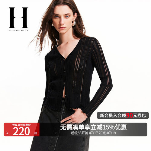 SEASONHIGH单排扣V领针织衫