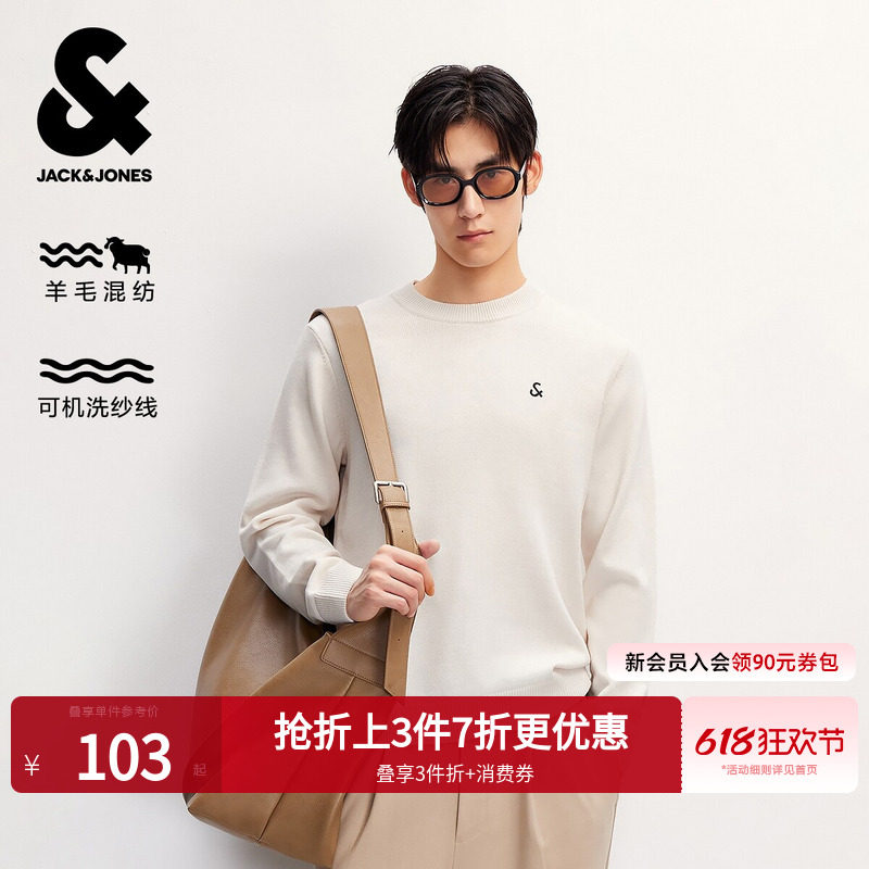 【可机洗】杰克琼斯男装25年春季新款32%羊毛毛衣刺绣LOGO针