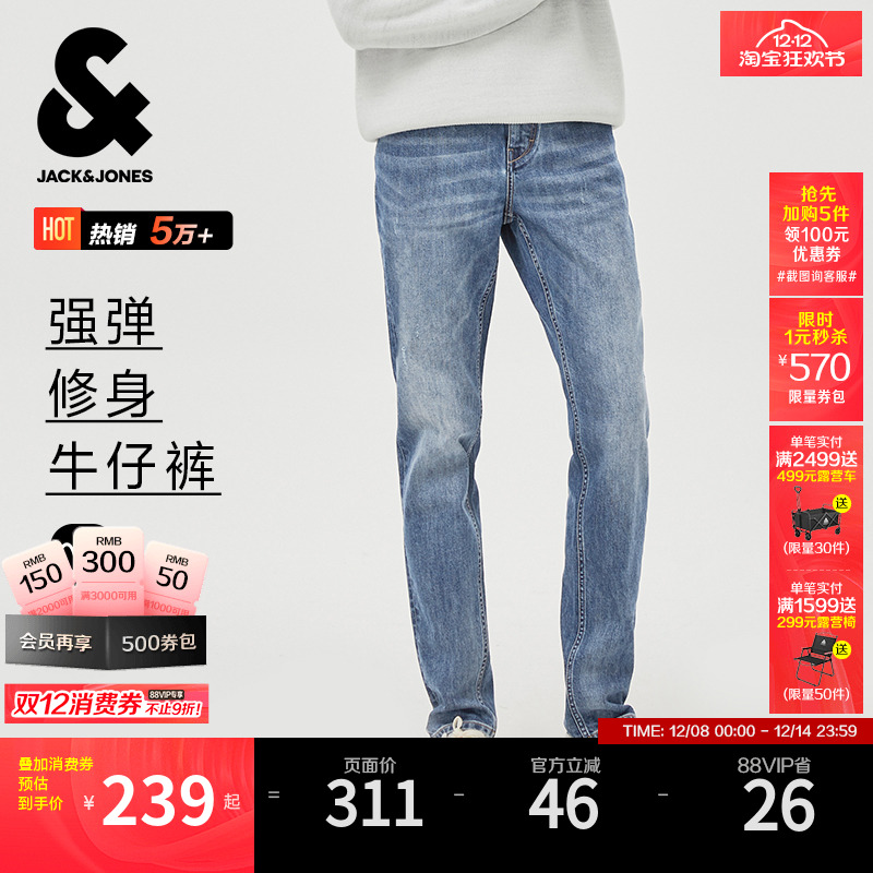 杰克琼斯休闲百搭牛仔裤