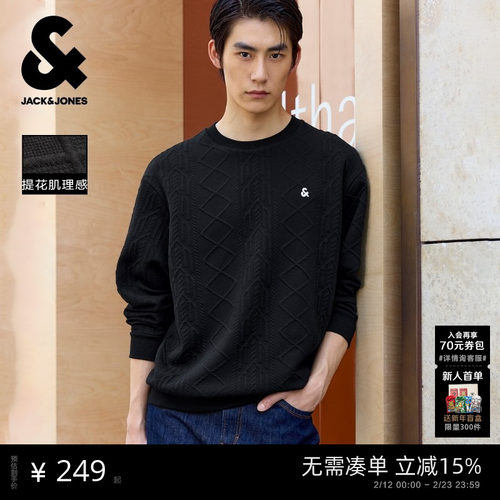 【肌理面料】杰克琼斯男装25年冬季新款宽松提花卫衣刺绣LOGO外套 - 封面