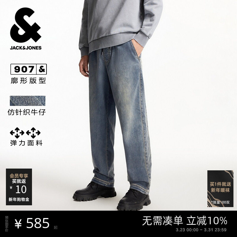 【弹力】杰克琼斯男装春季牛仔裤长裤子做旧水洗简约休闲百搭廓形