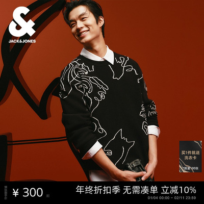 [红运黑马毛衣]杰克琼斯Salventius联名男装宽松新年本命年针织衫