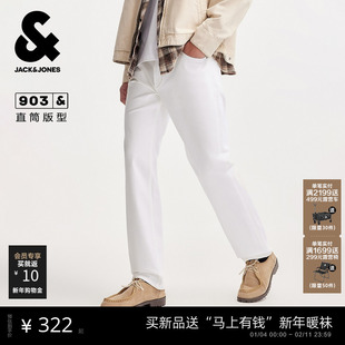 903杰克琼斯新款春季男装直筒伐木牛仔裤纯色白色休闲男款长裤子