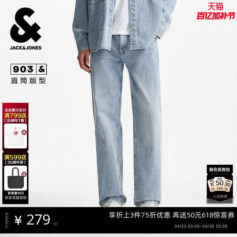 903杰克琼斯男装春季新款后腰皮标休闲直筒原色牛仔裤长裤子男款