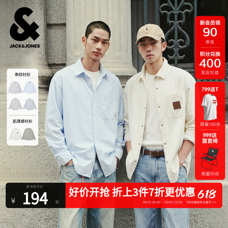 【肌理感衬衫男款】杰克琼斯衬衣外套26年春新款休闲宽松上衣男装