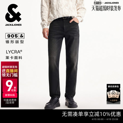 锥形剪裁，保暖面料，含莱卡舒适弹力