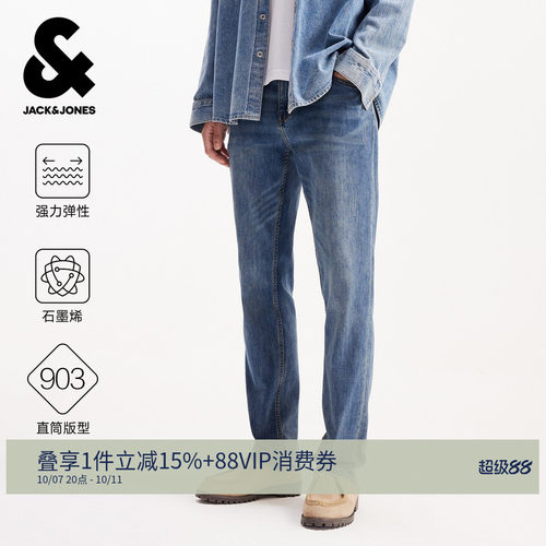 直筒版型，强力弹性石墨烯面料