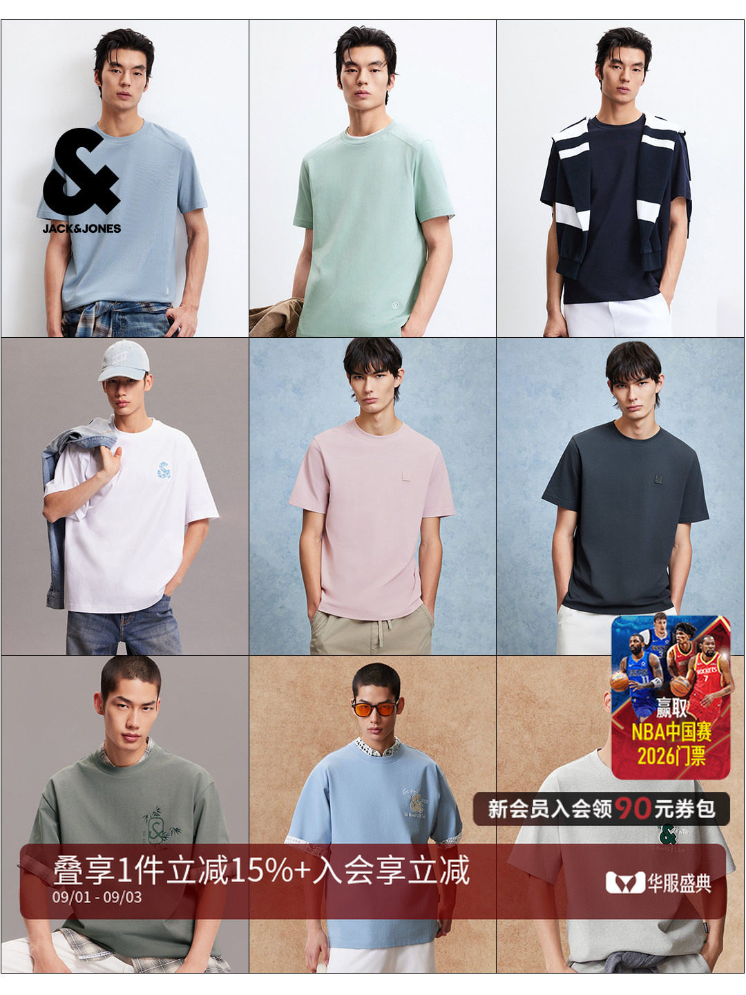 杰克琼斯男装26年夏刺绣T恤纯棉短袖上衣打底衫字母男款男士休闲