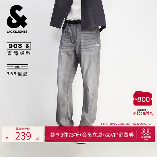 903牛仔裤杰克琼斯四季