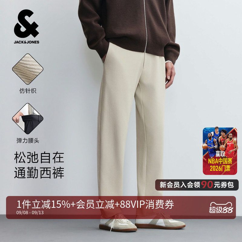[肌理感]杰克琼斯秋季男装休闲裤通勤针织商务锥形长裤子松紧腰头