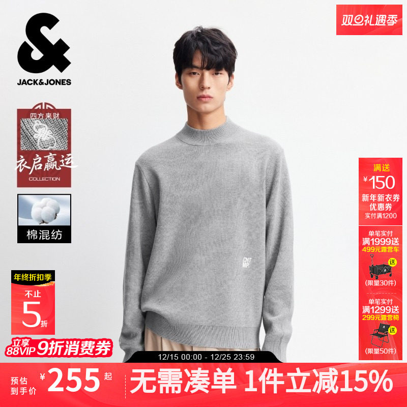 【衣启赢运】杰克琼斯男装秋冬毛衣针织衫保暖字母刺绣经典