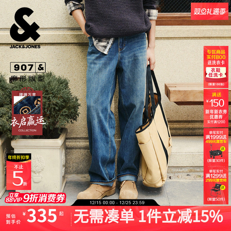 【衣启赢运】907杰克琼斯新秋季宽松阔腿水洗牛仔裤长裤子男装